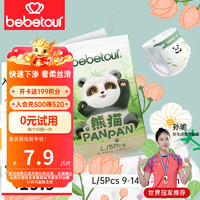 BebeTour 熊猫PANPAN系列 拉拉裤L-5片