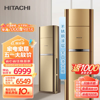 HITACHI 日立 白熊君 适用21-36㎡ 新3级能效 2匹 变频冷暖 立体式 空调柜机  RAP/C-L53GVYB