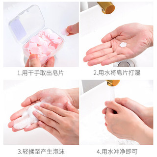 贝柚一次性香皂片便携式肥皂纸抑菌儿童随身携带迷你花瓣洗手片 颜色1盒
