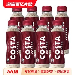 COSTA COFFEE 咖世家咖啡 可口可乐costa咖世家醇正拿铁300ml*8瓶装咖啡