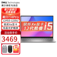 DELL 戴尔 新款成就3420/3430/3530 高性能商务办公学生全面屏轻薄本手提笔记本电脑可连接网线RJ45端口