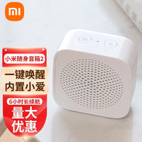 Xiaomi 小米 小爱同学蓝牙音箱米家随身AI音响mini迷你小艾便携式户外桌面家用手机播放器 小米小爱随身音箱-方款