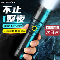 skyfire 天火 手电筒强光 超长续航野外生存家用小型激光变焦军户外超亮专用