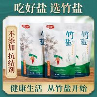 夙沙竹盐加碘/未加碘食用盐未添加抗结剂碱性家用盐食盐