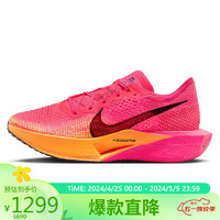 NIKE 耐克 跑步鞋男碳板VAPORFLY NEXT% 3运动鞋DV4129-600透明粉40