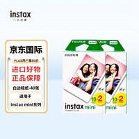 INSTAX 富士 拍立得 白边相纸 40张（2盒装) 适用于mini9/mini11/40/90/12/evo/等拍立得相机