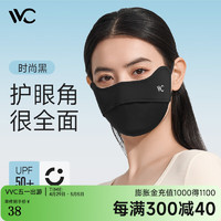 VVC 口罩防晒口罩女夏季面罩立体舒适全脸防紫外线时尚黑