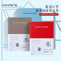 Mark's marks EDiT Book Journal读书阅读笔记本手账书摘杂志剪贴本