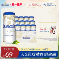 Hoegaarden 福佳 小麦精酿啤酒310ml