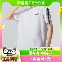 88VIP：PUMA 彪马 男装短袖T恤新款跑步健身圆领透气运动服670931-02