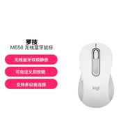 logitech 罗技 M650无线蓝牙鼠标轻音办公双模企业采购大小手选择