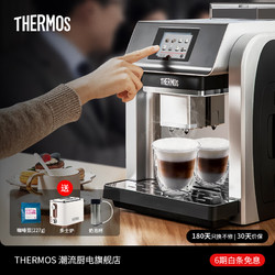 THERMOS 膳魔师 全自动家用智能触屏现磨小型意式美式 现磨煮自动打奶泡咖啡机 EHA-3421D