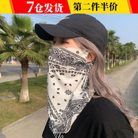 东之天地 摩托车防晒面罩男女全脸冰丝挂耳护脖子防寒面巾遮阳脸罩骑行面纱 腰果 白色   1只装