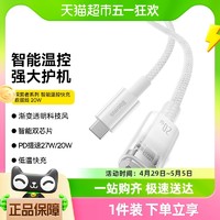 88VIP：BASEUS 倍思 适用iPhone14充电线苹果13数据线防发烫智能温控pd20w快充线