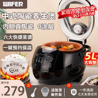 WIFER 品味生活好夫人 好夫人陶瓷内胆电饭煲 家用纯陶瓷内胆电饭煲不粘0涂层电饭锅智能多功能无涂层5-8人大容量煮粥蒸米饭锅