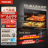 TOSHIBA 东芝 嵌入式蒸烤箱一体机XE55 蒸烤空气炸三合一 家用50L大容量多功能电蒸箱电烤箱 85道智能食谱