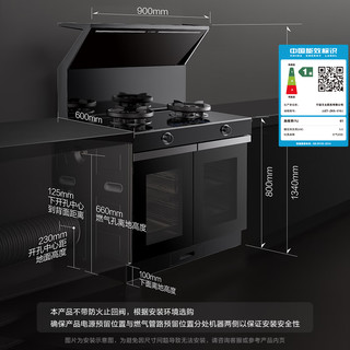 方太（FOTILE）集成灶一体式抽油烟机烟灶套餐分腔家用蒸箱烤箱空气炸一体93L大容量烟灶联动 V10.i（T）