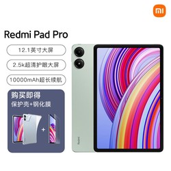 Xiaomi 小米 红米平板Redmi Pad Pro 12.1英寸平板电脑