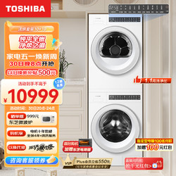 TOSHIBA 东芝 T22纯平全嵌洗烘套装 10KG全自动滚筒洗衣机+变频热泵式干衣机 银离子除菌