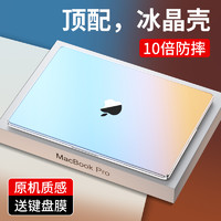 酷电星 适用苹果macbookair保护壳mac笔记本2023M2电脑