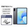 HONOR 荣耀 平板X8Pro11.5英寸护眼屏办公学习平板电脑