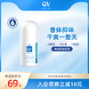 QV Ego QV止汗滚珠白盖走珠腋下止汗露干爽抑味除臭孕妇可用80g澳洲