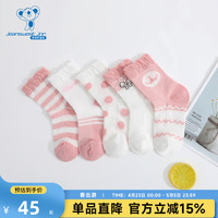 真维斯童装2024夏季 潮牌时尚女童个性提花中袜【5对装】PU 白色+白色+白色+粉色+粉色6B19 140cm