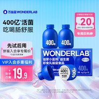 WonderLab/万益蓝 WONDERLAB 万益蓝WonderLab小蓝瓶益生菌 2g*3瓶