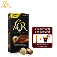 L'OR Nespresso Original 适配咖啡胶囊 哥伦比亚 10颗/盒