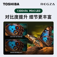 TOSHIBA 东芝 显微屏电视75Z700NF 75英寸高光效Mini LED 4K144Hz高刷 BR芯片 液晶平板游戏电视机