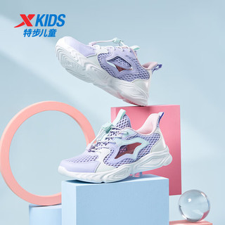 特步（XTEP）儿童童鞋夏季镂空束尾扣轻软网布休闲鞋 雪青紫/帆白 34码