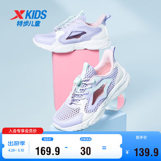 特步（XTEP）儿童童鞋夏季镂空束尾扣轻软网布休闲鞋 雪青紫/帆白 34码