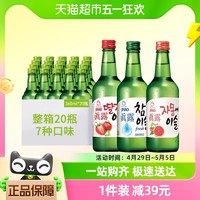 88VIP：Jinro 真露 韩国原装进口真露烧酒原味草莓葡萄味果味清酒一箱整箱360ml*20瓶 1件装