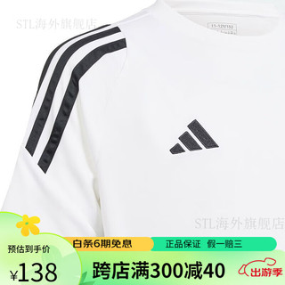 阿迪达斯 （adidas）童装24春夏季修身男大童足球运动短袖球衣女子T恤IS1033 130 cm 吊牌128 IS1033