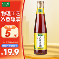 太太乐 芝麻香油 405ml