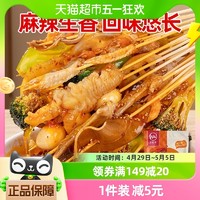 88VIP：川娃子 包邮川娃子乐山钵钵鸡调料180g商用配方火锅麻辣烫底料包麻辣味