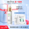 OLEVA 奥洛菲 悦肌臻颜润泽乳液80ml 护肤品补水保湿乳化妆品旗舰店正品