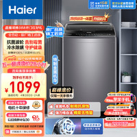 Haier 海尔 波轮洗衣机全自动小型 玻璃上盖 10公斤大容量 防菌除螨 桶自洁 羊毛洗 EB100M30Plus2