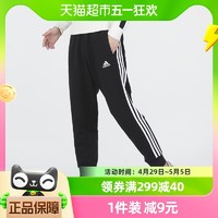 adidas 阿迪达斯 运动裤男裤三条纹训练长裤针织休闲裤HA4337