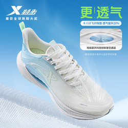 XTEP 特步 氢风7.0跑步鞋
