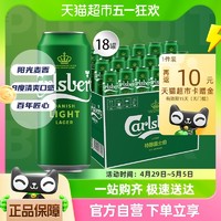 88VIP：Carlsberg 嘉士伯 特醇啤酒500ml*18罐小麦啤酒