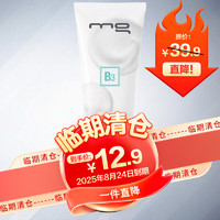 mg 美即 B3净澈透亮小奶泡洁面乳120ml