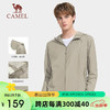 CAMEL 骆驼 防晒衣男户外遮阳连帽清爽时尚休闲防晒服外套UPF40+ A012251008H