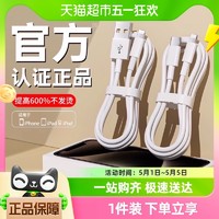 TAFIQ 塔菲克 苹果14数据线iphone15充电器头13pro快充手机12冲11PD套装8