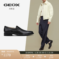 GEOX杰欧适男鞋商务皮鞋正装一脚套舒适透气鞋潮搭懒人鞋U3257Q 黑色C9999 39