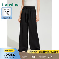 热风（Hotwind）休闲裤女2024年夏季女士通勤舒适亲肤显瘦直筒阔腿裤长裤子 01黑色 S