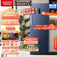 AUCMA 澳柯玛 231升立式冰柜 家用冰柜大容量