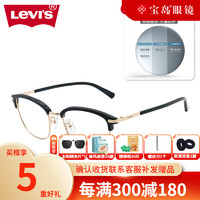 李维斯（Levi's）变色防蓝光墨镜近视眼镜框感光膜变变色近视可配度数 4038-C01黑金色配1.56变色镜片