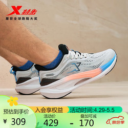 XTEP 特步 騛速4.0科技男跑鞋轻便缓震运动鞋977319110005 帆白/黑