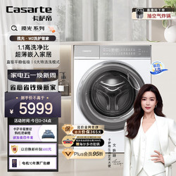 Casarte 卡萨帝 光年W2滚筒洗衣机全自动  C1 10W2ELU1 光年白